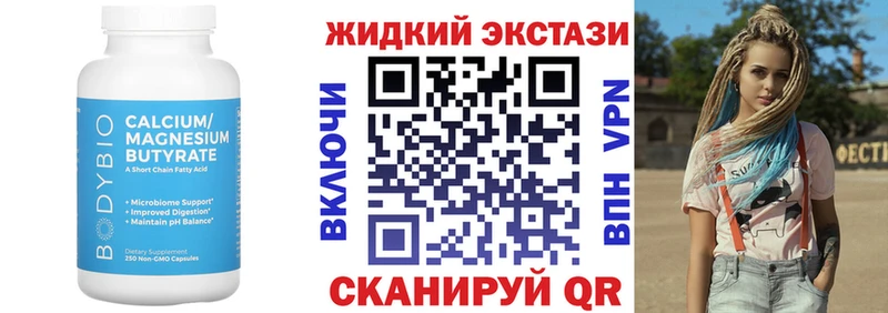 БУТИРАТ буратино  купить закладку  ссылка на мегу зеркало  Юрьев-Польский 