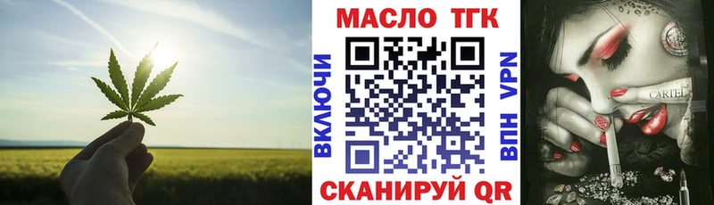 ТГК вейп с тгк  Юрьев-Польский 